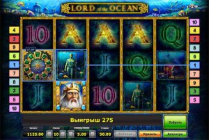 игровой автомат lord of the ocean